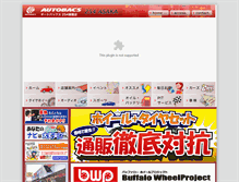 Tablet Screenshot of ab-asaka.buffalo.co.jp