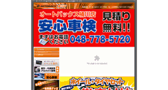 Desktop Screenshot of ab-okegawa.buffalo.co.jp